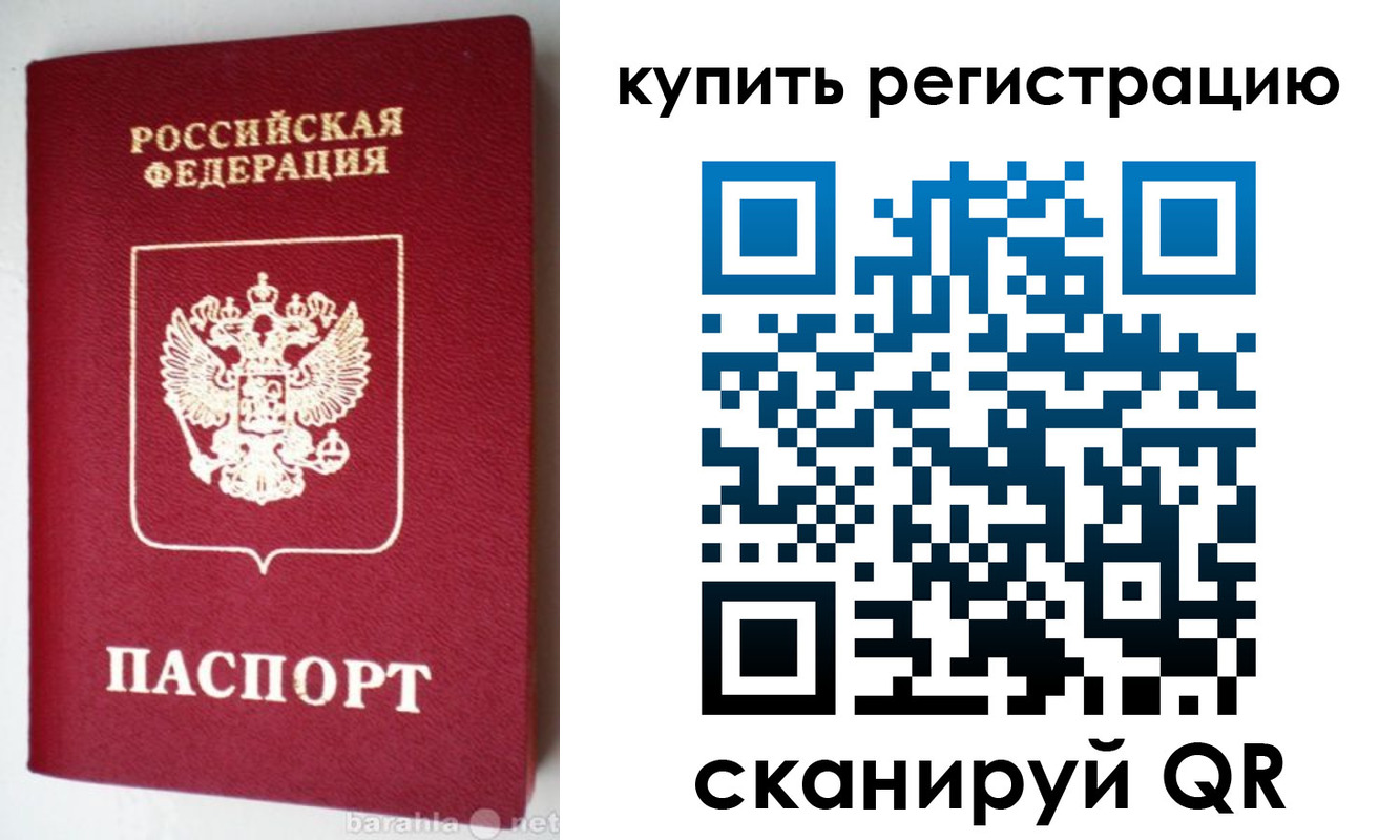 регистрация в Кировграде