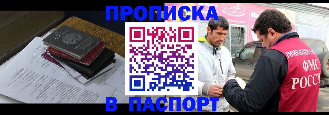 где прописаться в Кировграде