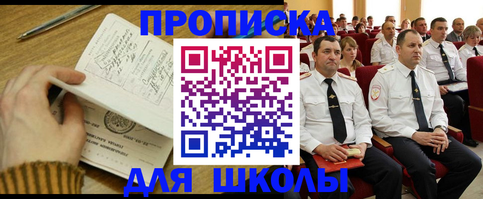 временная регистрация в квартире в Кировграде