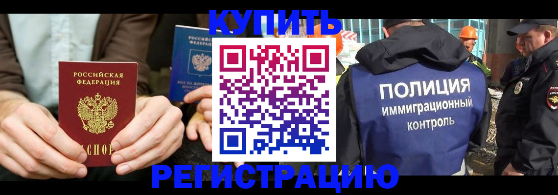 временная регистрация надежно в Кировграде