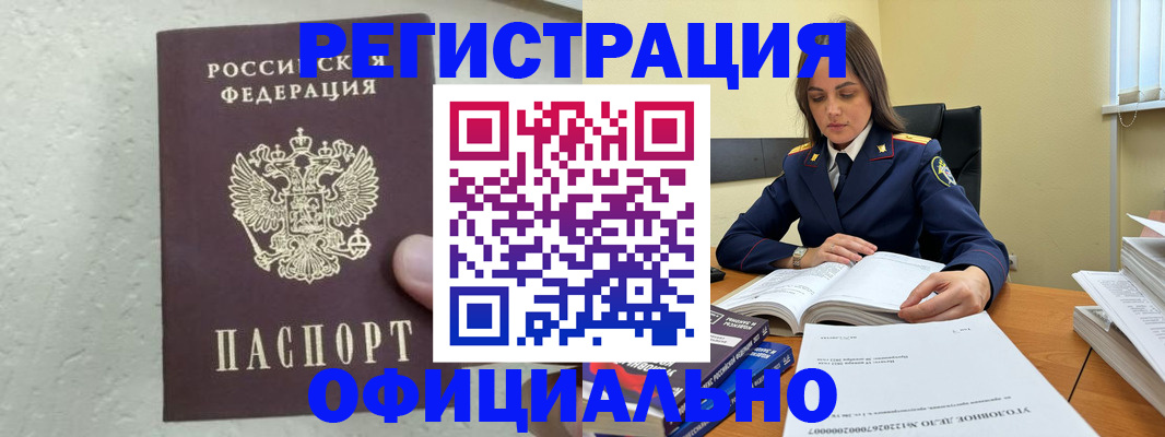 прописка от собственника в Кировграде