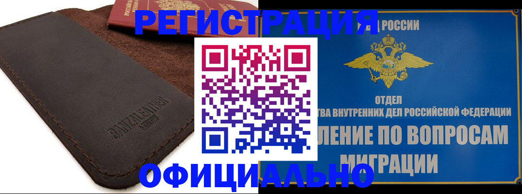 прописка гарантия в Кировграде